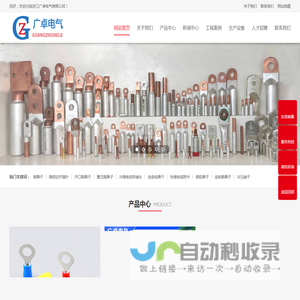 浙江广卓电气有限公司SC窥口铜端子,DT铜鼻子,铜铝插针,线鼻子,铜接线鼻子