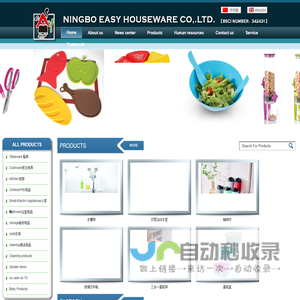 ningbo easy houveware co,.ltd.