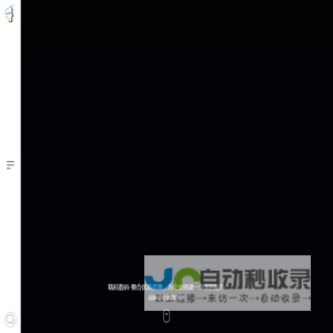 乐清市精科数码计算机有限公司