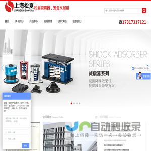 座式减震器-吊式减震器-风机减震器「实体工厂」-上海松夏减震器有限公司