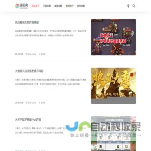 诚志网 - 手游，端游，单机游图文攻略平台，让每位玩家快乐游戏！