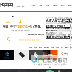 西安宏博网络_高端网站建设_网站设计_网站制作公司