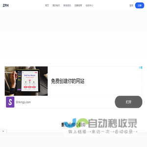 ZPH - 专业的求职招聘平台