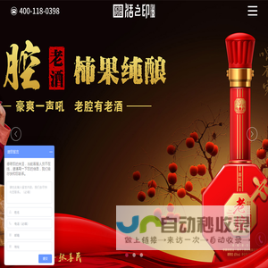深圳活之印设计_深圳包装设计_白酒包装设计_酒类包装设计