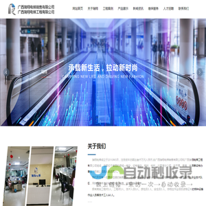 广西瑞翔电梯销售有限公司