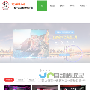 led显示屏_led显示屏安装_软膜天花安装-广告牌安装-武汉十大广告公司
