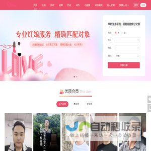 网站首页-赣州清风良缘交友网