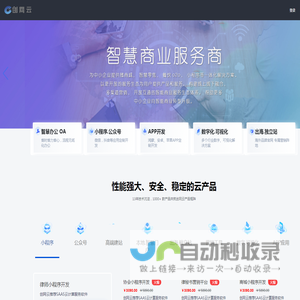 创网科技 创网云 助力企业上云 中国创网 一站式云服务平台