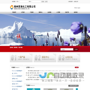 锦州西海化工有限公司--锦州化工|西海化工|锦州西海化工