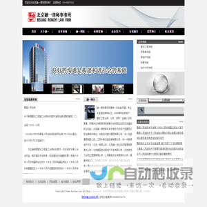 北京融一律师事务所