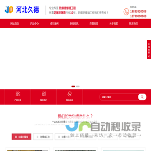 轻质防爆墙,泄爆墙,防爆门窗实体生产厂家_河北久德门业有限公司_河北久德门业有限公司