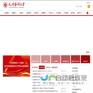 天津医科大学-Tianjin Medical University