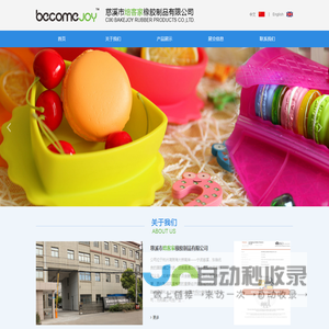 首页 -慈溪市焙客家橡胶制品有限公司