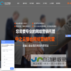 郑州网络推广公司_网络营销外包公司_网站建设公司_中之云网络