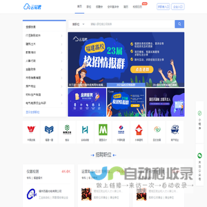 云易聘