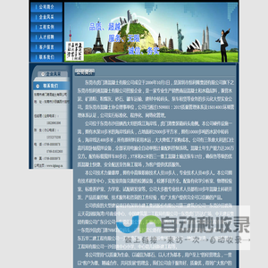 东莞市虎门港混凝土有限公司-官方网站