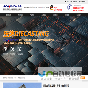 深圳市锦源兴金属压铸制品有限公司_压铸模具