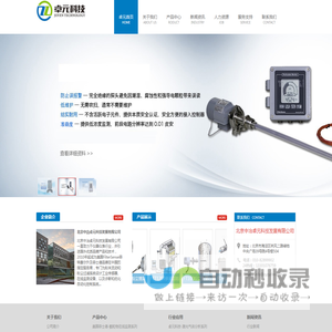 美国FilterSense_费尔升_菲士德浓度检测仪_粉尘含量检测仪代理商-中冶卓元