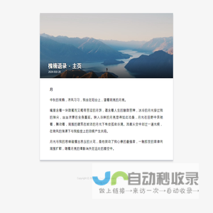 槐楠文学网_网络热门小说免费在线阅读