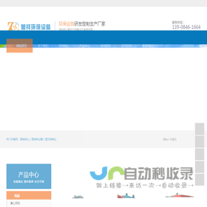 湿电除尘_湿电除尘器_湿式电除尘-长沙市曾祥环保设备有限公司