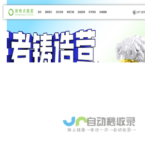 广州新奇点画室