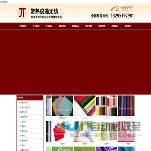 防草布,毛毡无纺布,针刺无纺布,针刺棉-俊通无纺制品