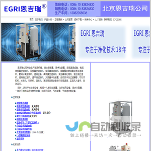 真空滤油机|聚结分离|抗燃油|北京恩吉瑞公司