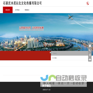 石家庄木星以北文化传媒有限公司