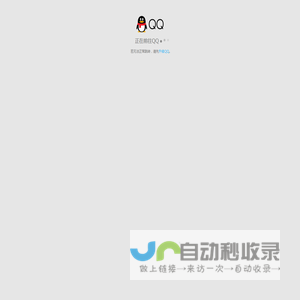 正在跳转