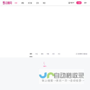 中舞网