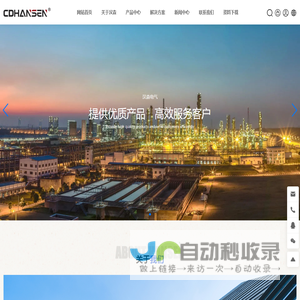 成都汉森电气工程有限公司-全塑全绝缘-电气成套产品