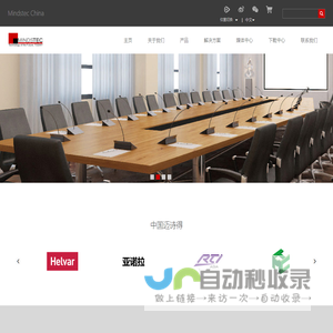 迈诗得中国