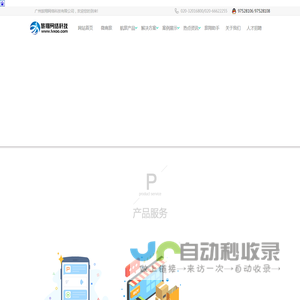 广州旅翔网络科技有限公司-航旅业机票小程序开发服务商
