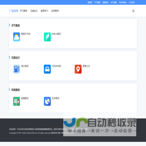 实用查询_实用工具小查询-查查网