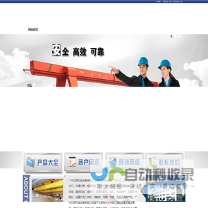 广州起重机,广东起重机,起重配件,起重机价格,起重机销售,起重机公司,起重机设备,起重机工程-广州日源机械设备有限公司