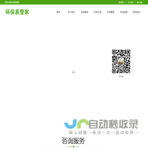 常州久远环境工程技术有限公司