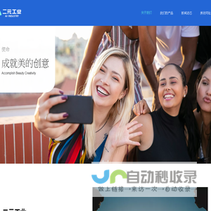 二元（苏州）工业科技有限公司