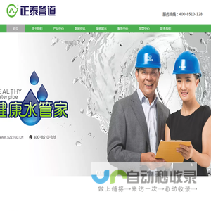 世纪正泰管道-正泰管道-苏州世纪正泰管业科技有限公司