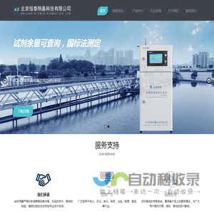 北京恒泰翔基科技有限公司