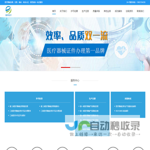 广州傲昇医疗,医疗器械注册，一类医疗器械备案，三类医疗器械经营许可证，第二类医疗器械备案，医疗器械第三方网络备案，医疗器械广告审查，进口一类备案证明，13485体系认证，互联网药品信息服务证