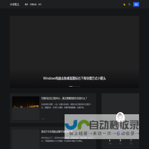小米粒儿