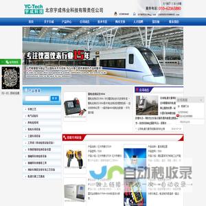 绝缘子故障远距离侦测器_水溶性酸测定仪_电力谐波分析仪-北京宇成伟业科技有限责任公司