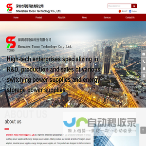 Shenzhen Tooso Technology Co., Ltd.
