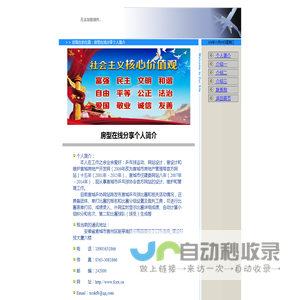 房型在线分享个人简介