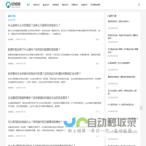 股票基金知识-保险理财知识-财经快讯
