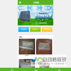 消毒筐|网筐网篮|不锈钢篮-正丰金属丝网制品厂