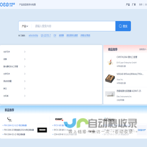 光电查-全球十万光电产品数据库