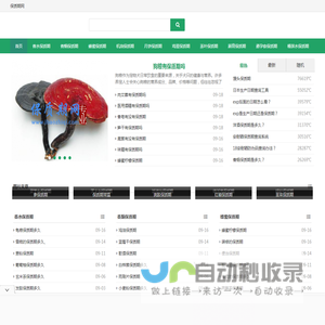 保质期网