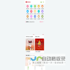 电子请帖邀请函在线制作_电子邀请函模板_制作邀请函模板_企盼邀请函