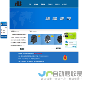 深圳市永旭半导体科技有限公司